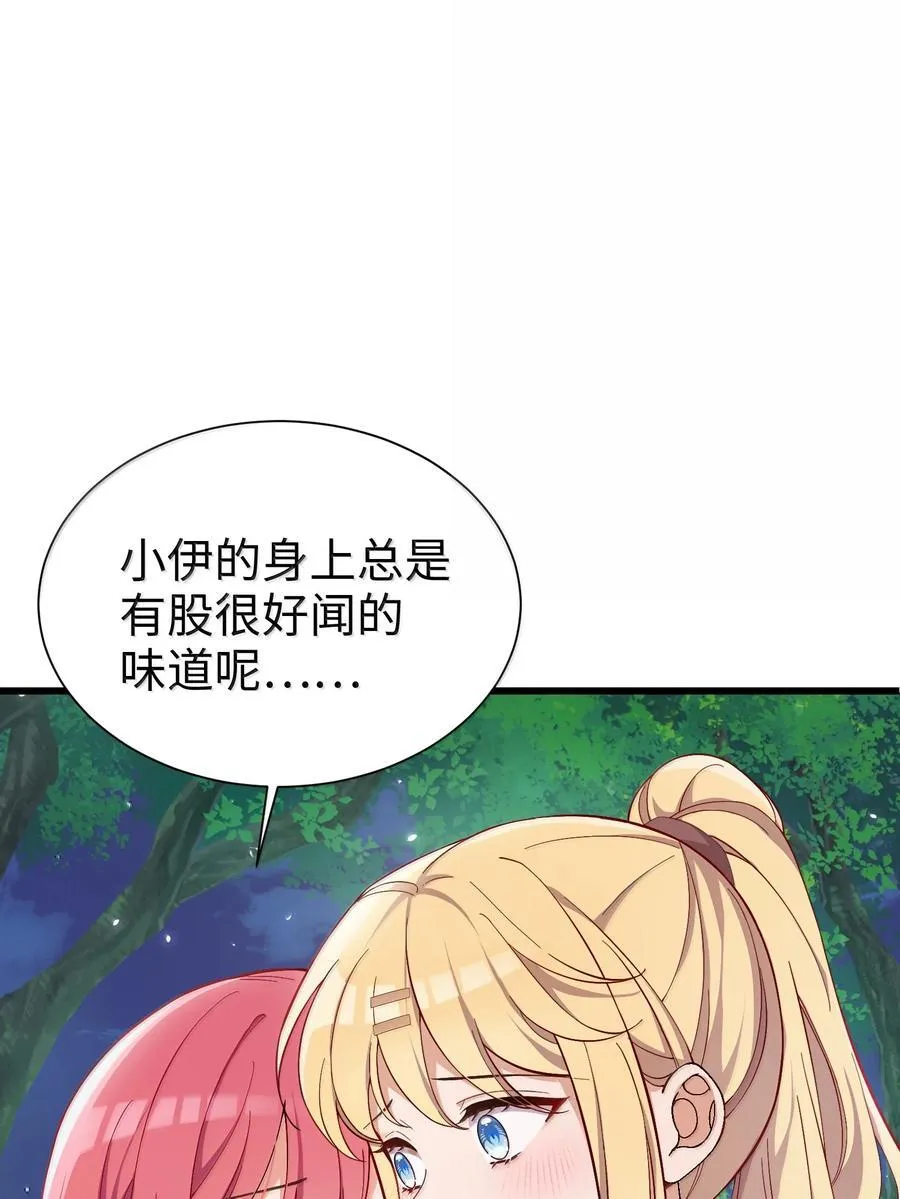 098 我想要你的一切 第2页