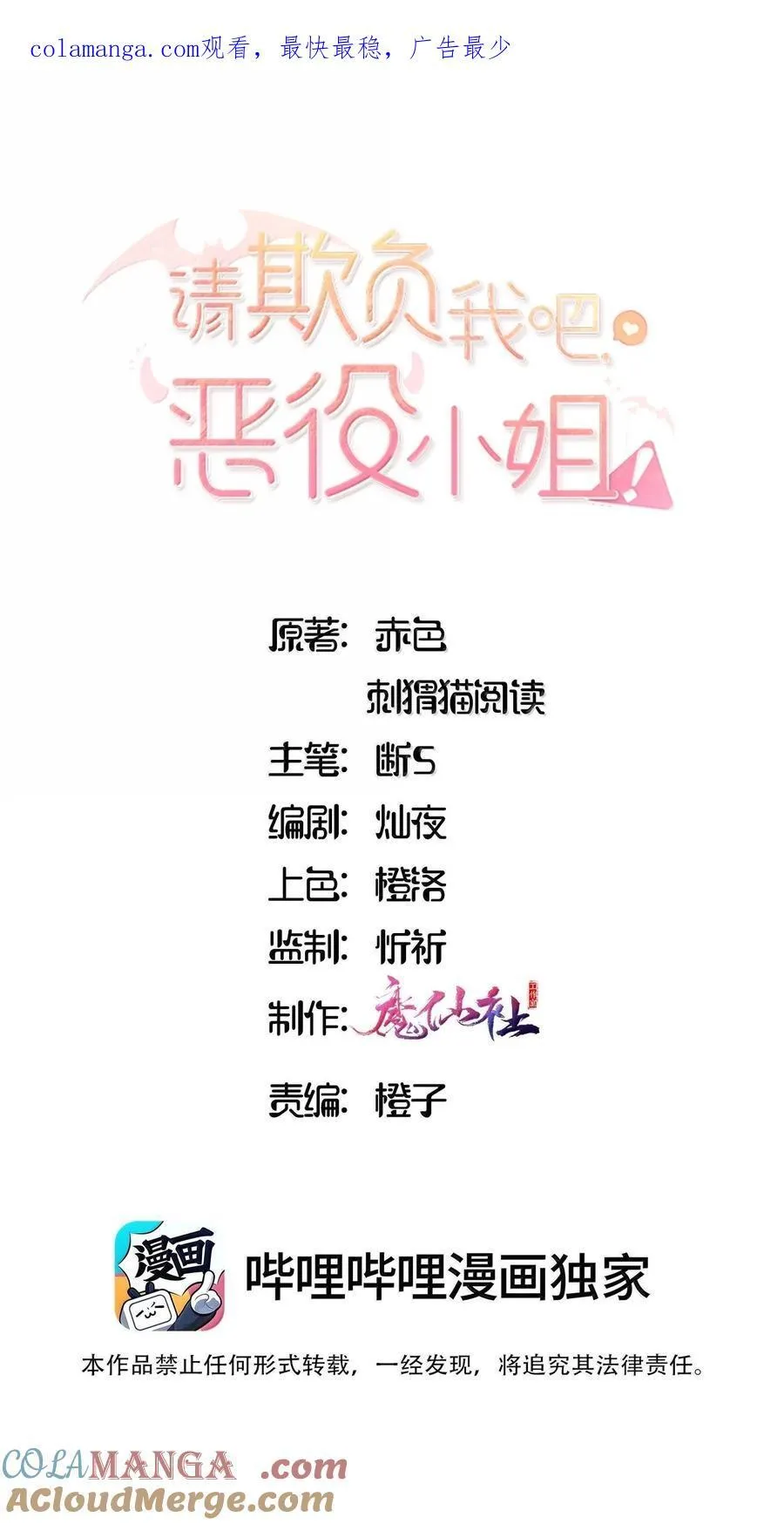 098 我想要你的一切 第1页