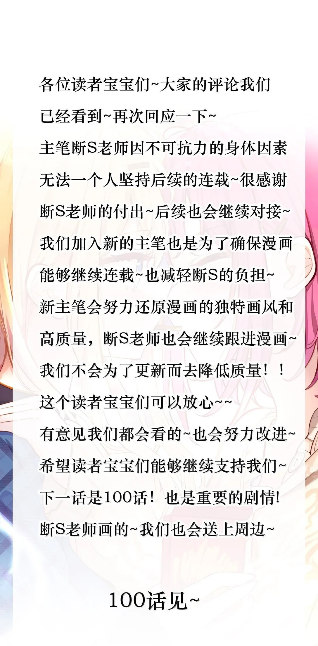 099 同样的温柔 第47页