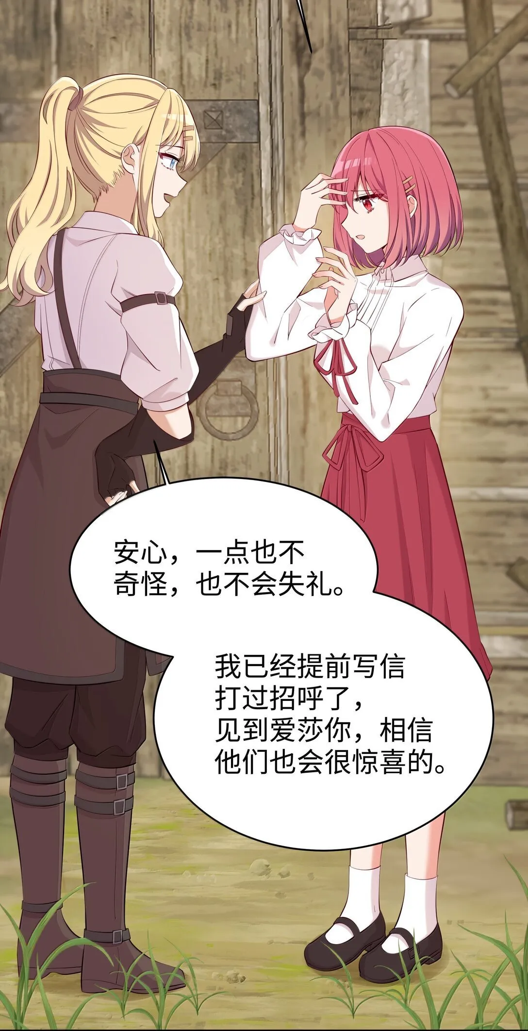 099 同样的温柔 第45页