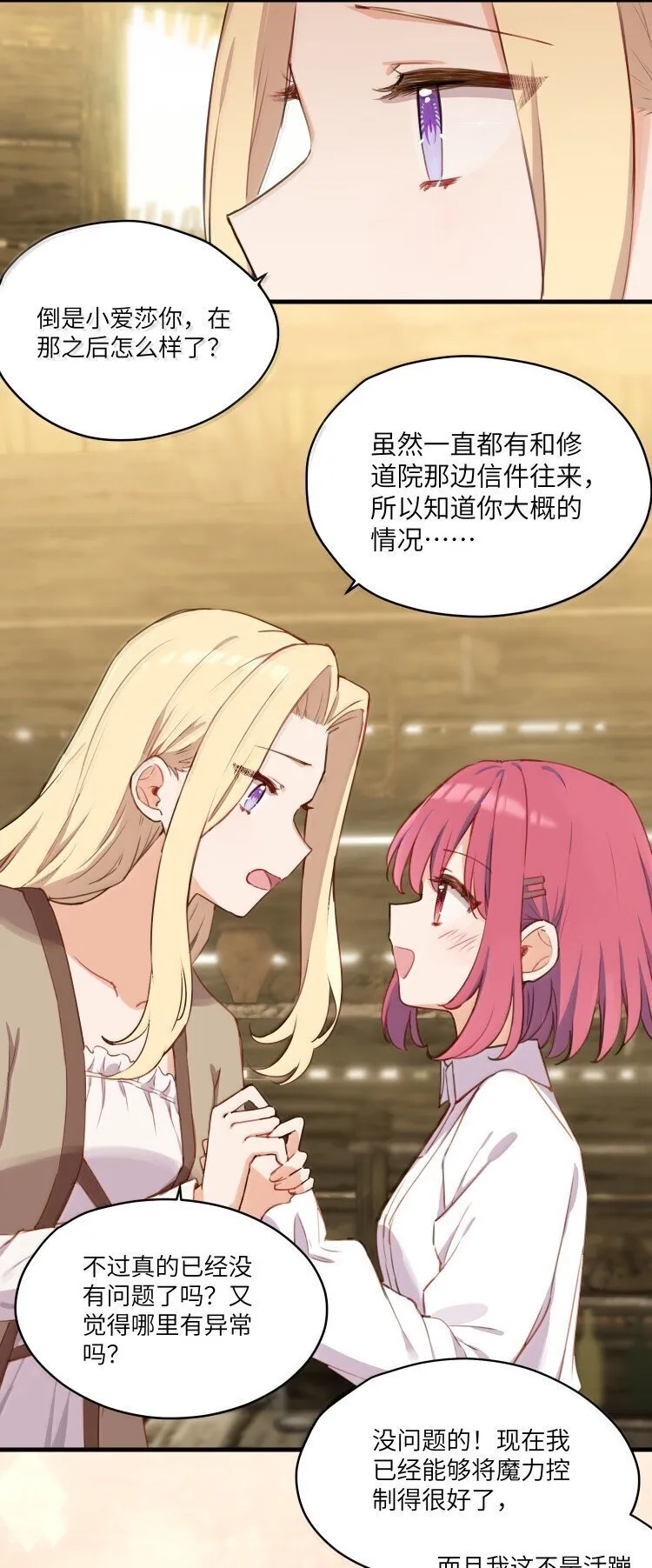 100 恋人的身份 第12页