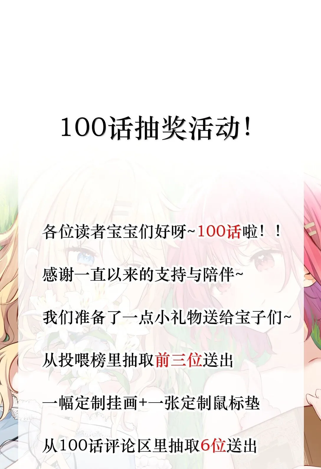 100 恋人的身份 第30页