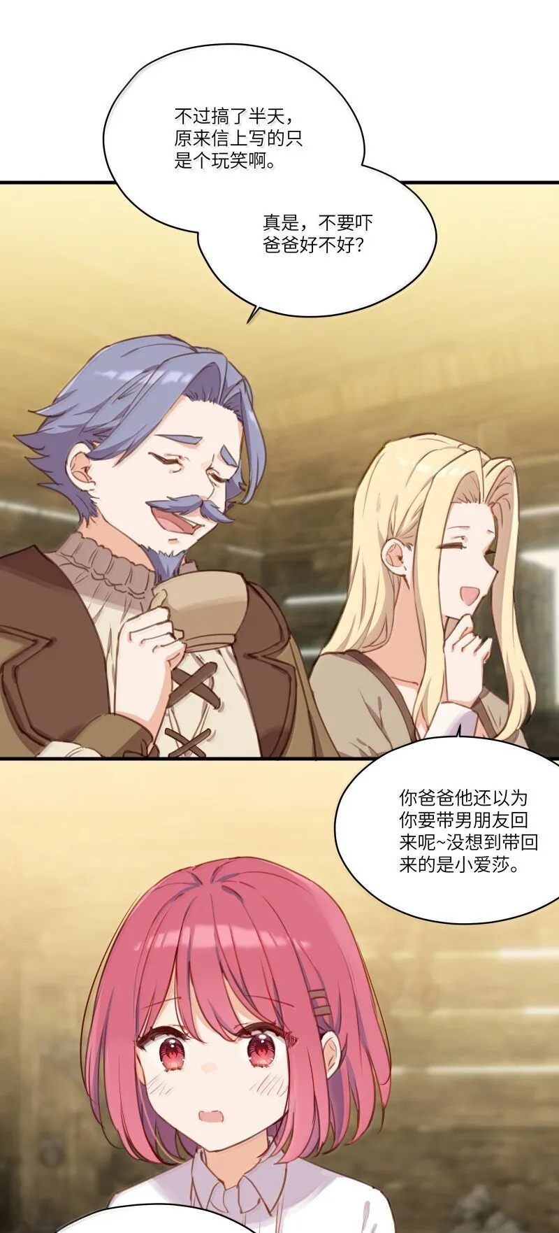 100 恋人的身份 第23页