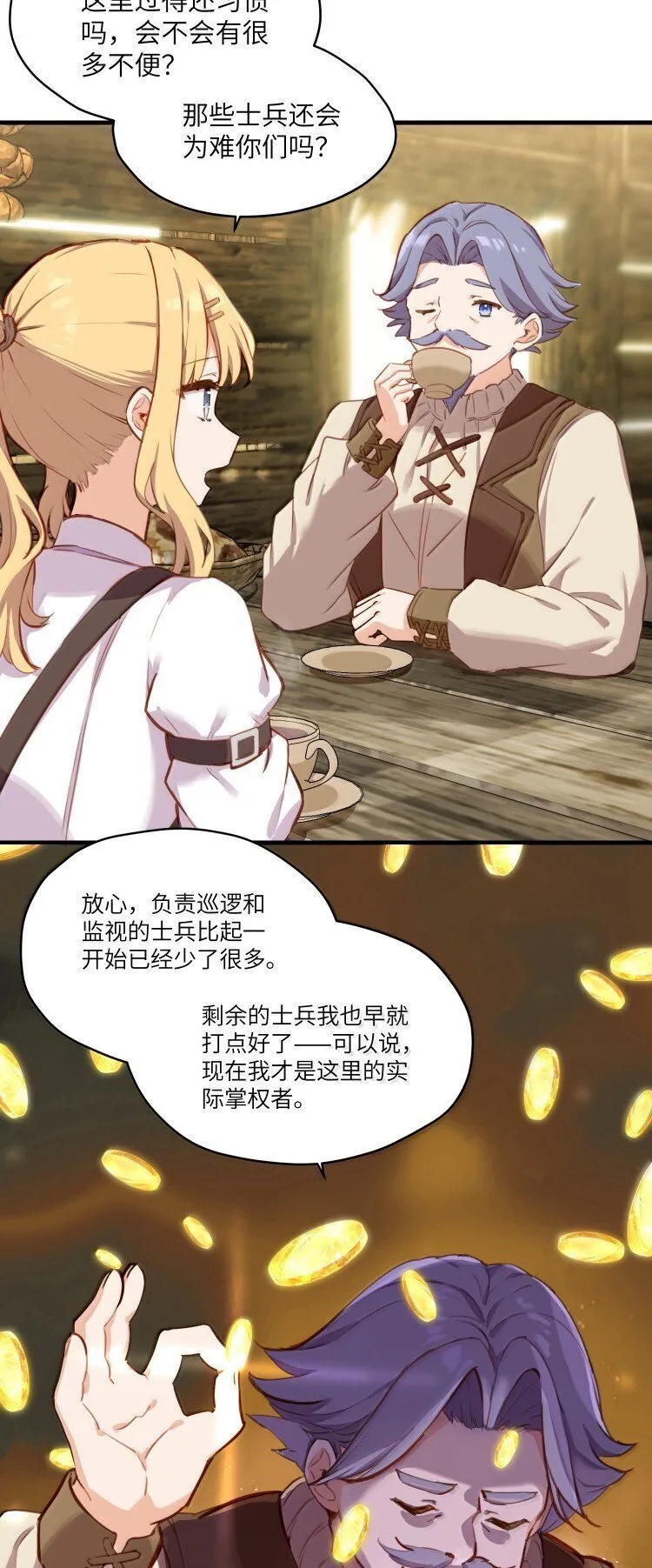 100 恋人的身份 第14页