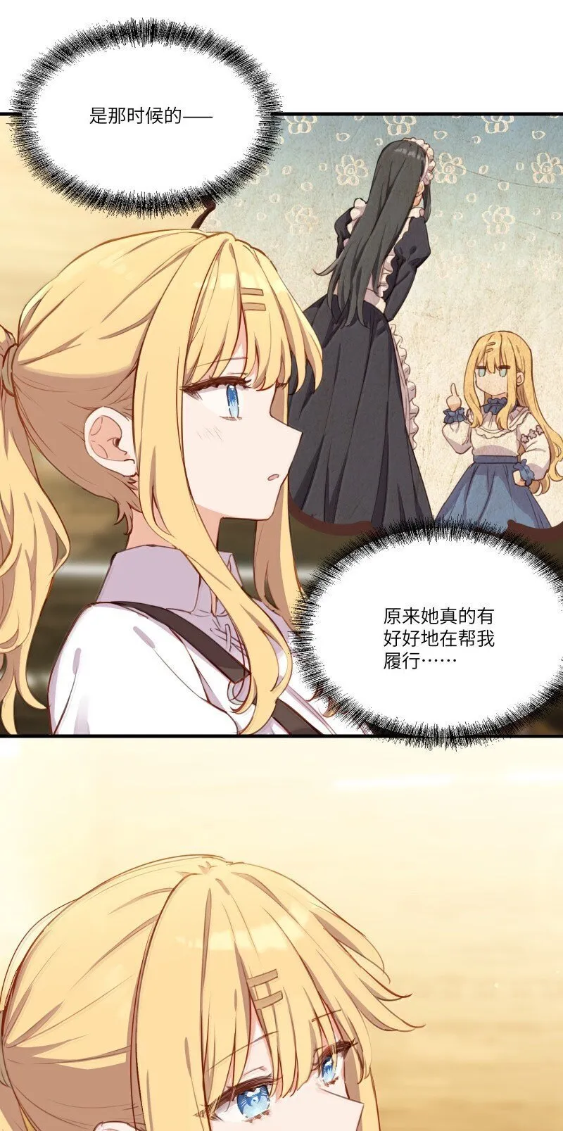 100 恋人的身份 第21页