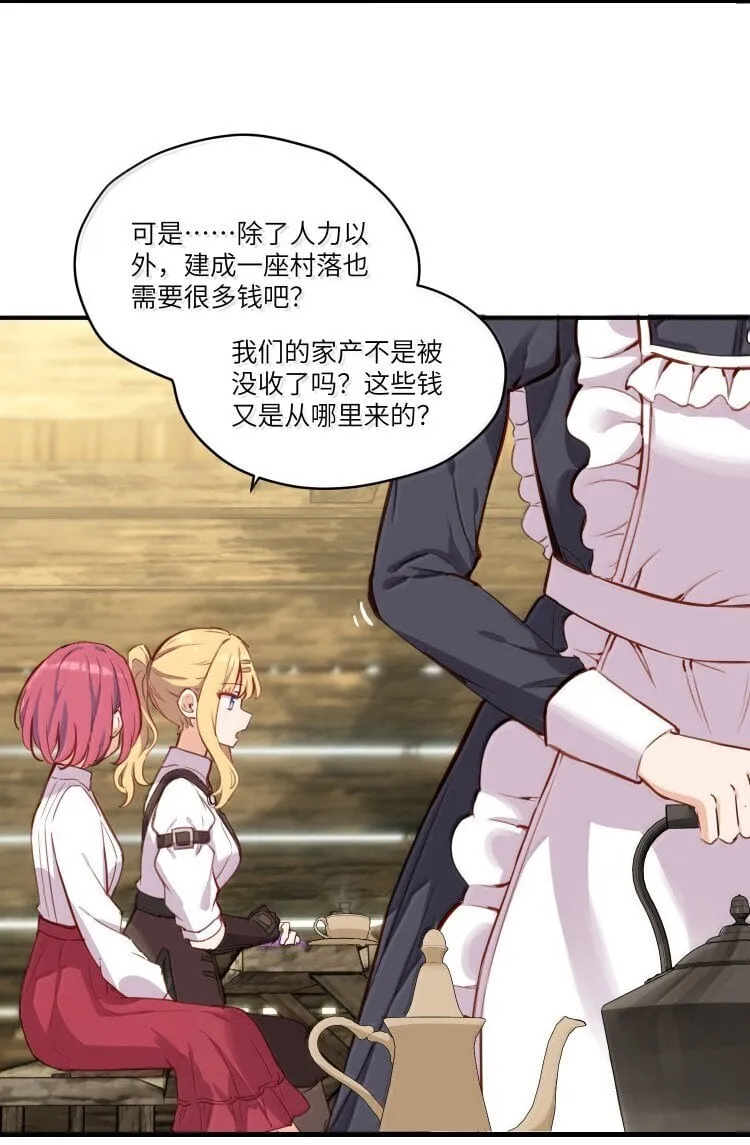 100 恋人的身份 第17页
