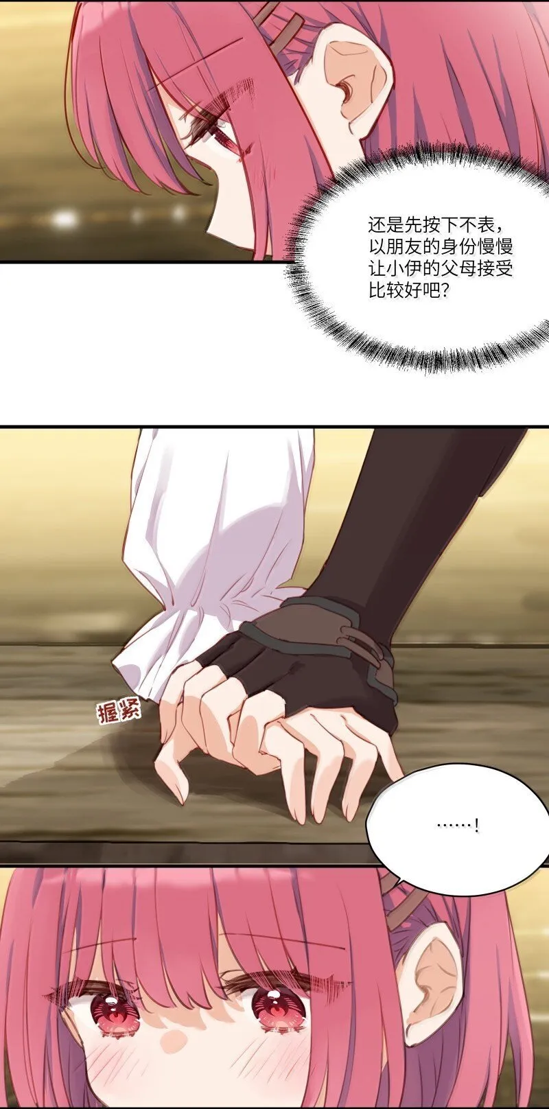 100 恋人的身份 第25页
