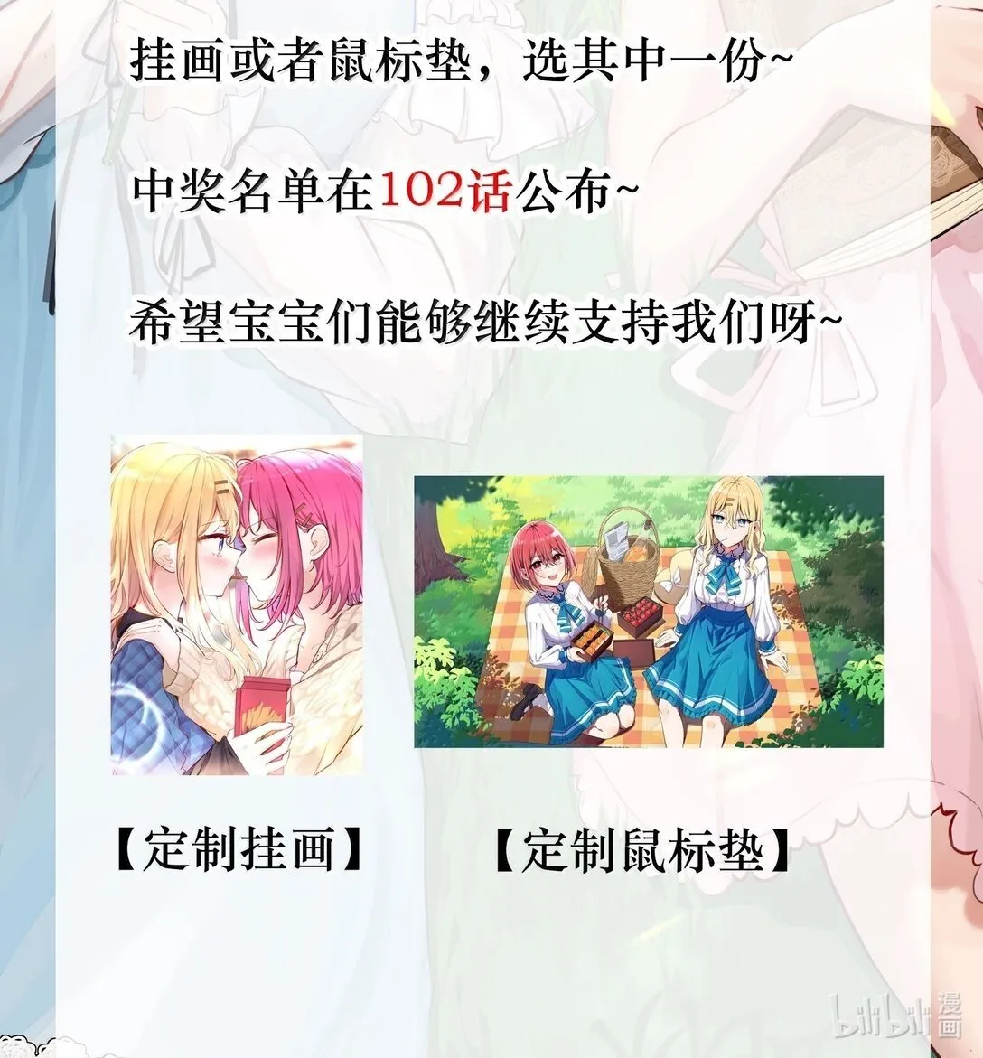 100 恋人的身份 第31页