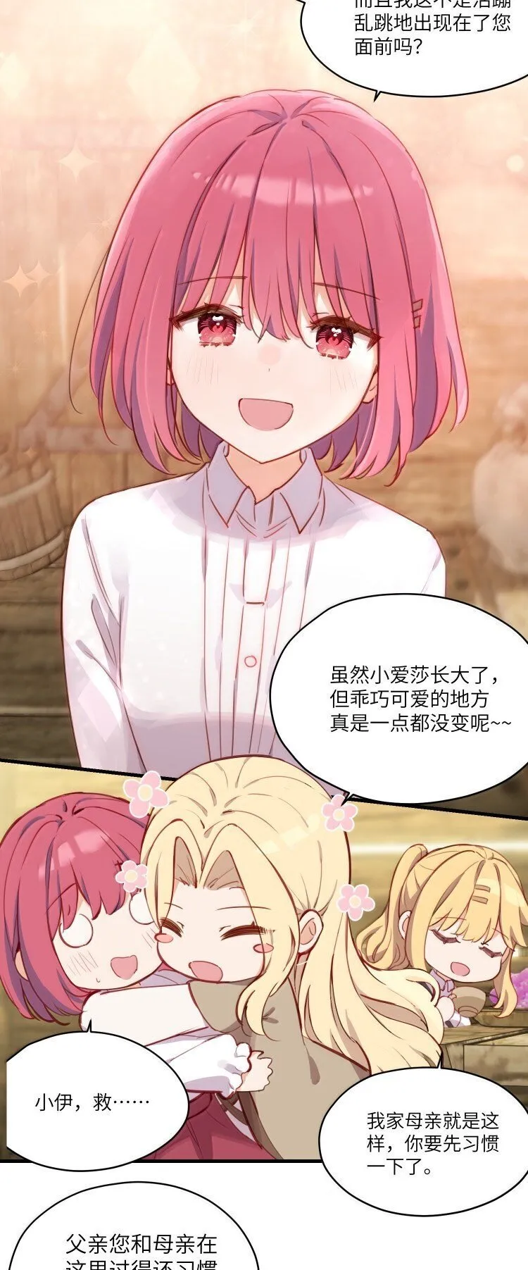 100 恋人的身份 第13页