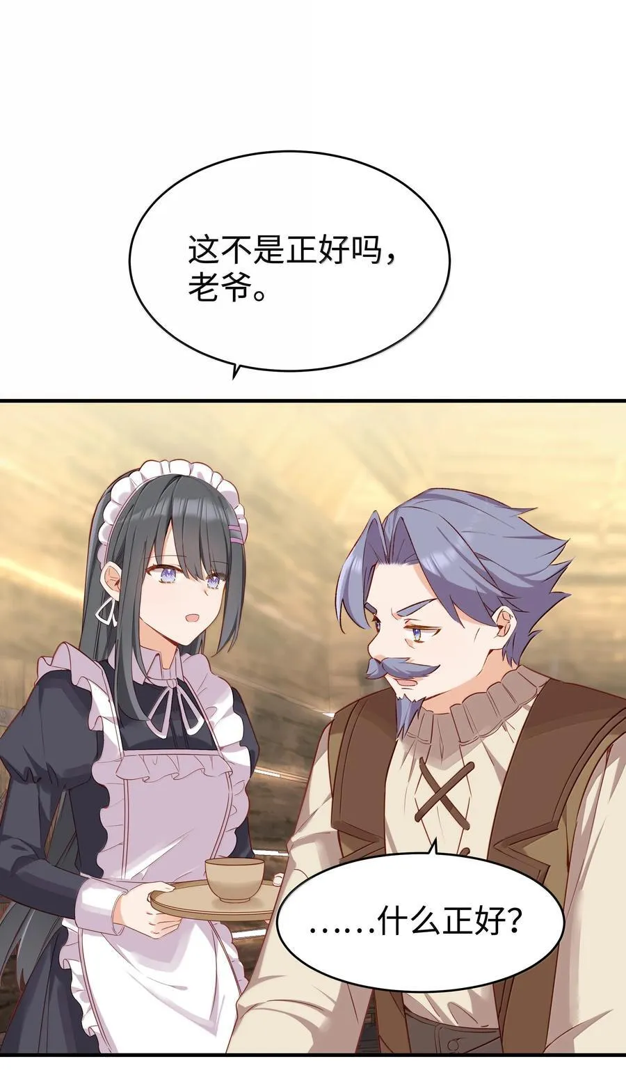 101 两个女儿 第8页