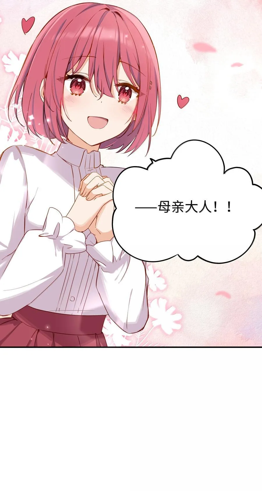 101 两个女儿 第36页
