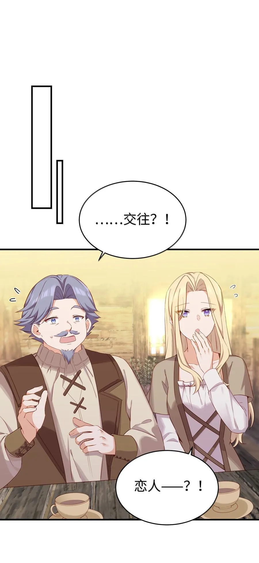 101 两个女儿 第2页