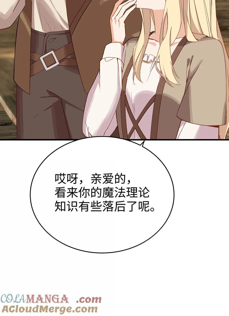 101 两个女儿 第15页
