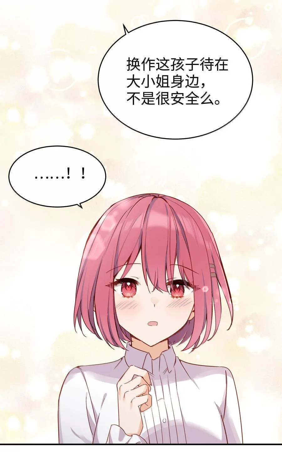 101 两个女儿 第10页