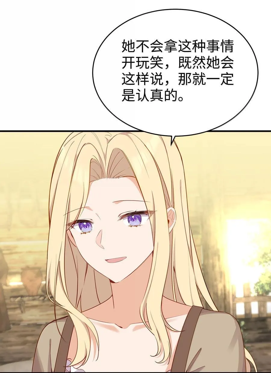 101 两个女儿 第6页