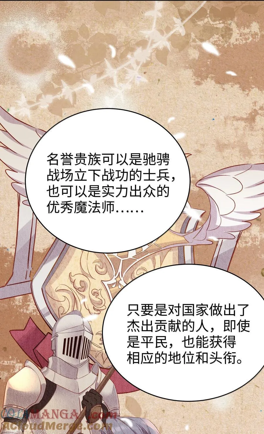 101 两个女儿 第27页