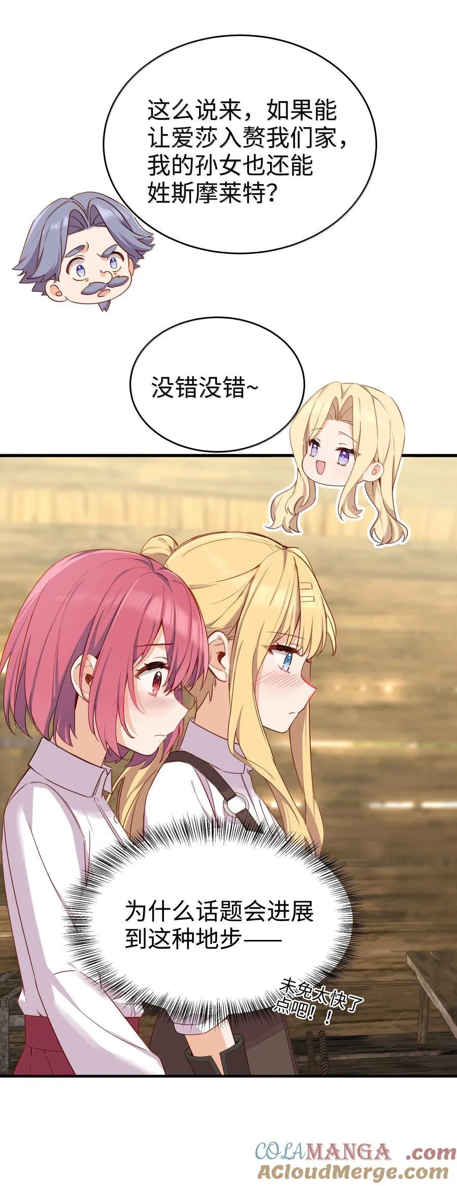 101 两个女儿 第19页