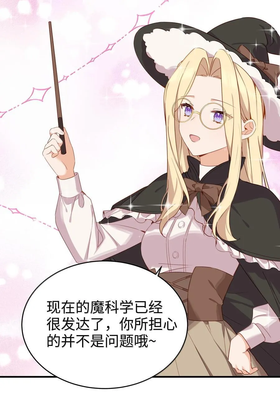 101 两个女儿 第18页
