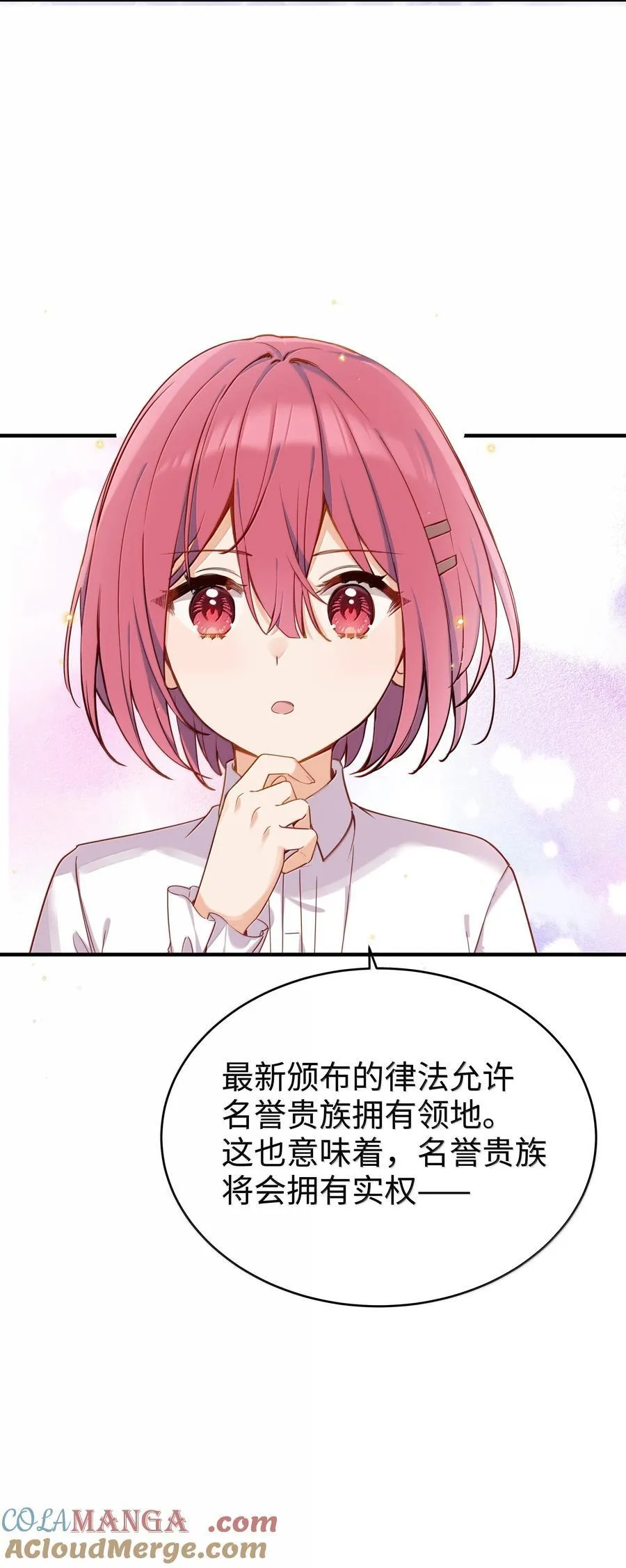 101 两个女儿 第29页