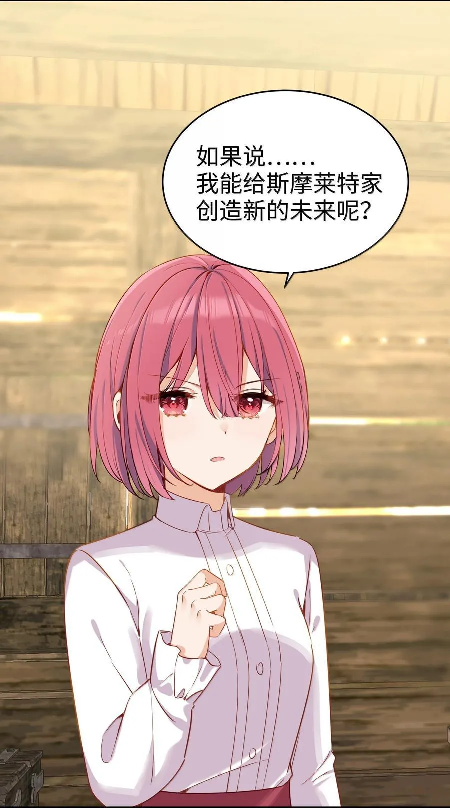 101 两个女儿 第24页