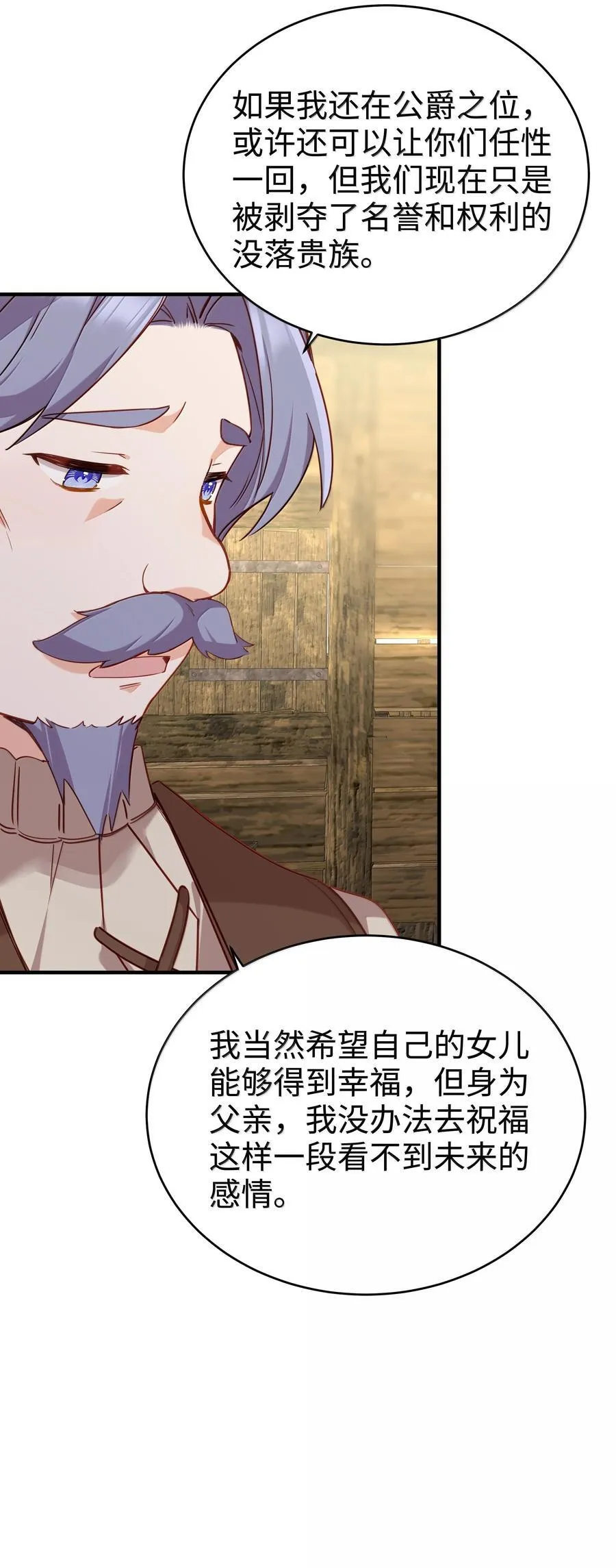 101 两个女儿 第22页