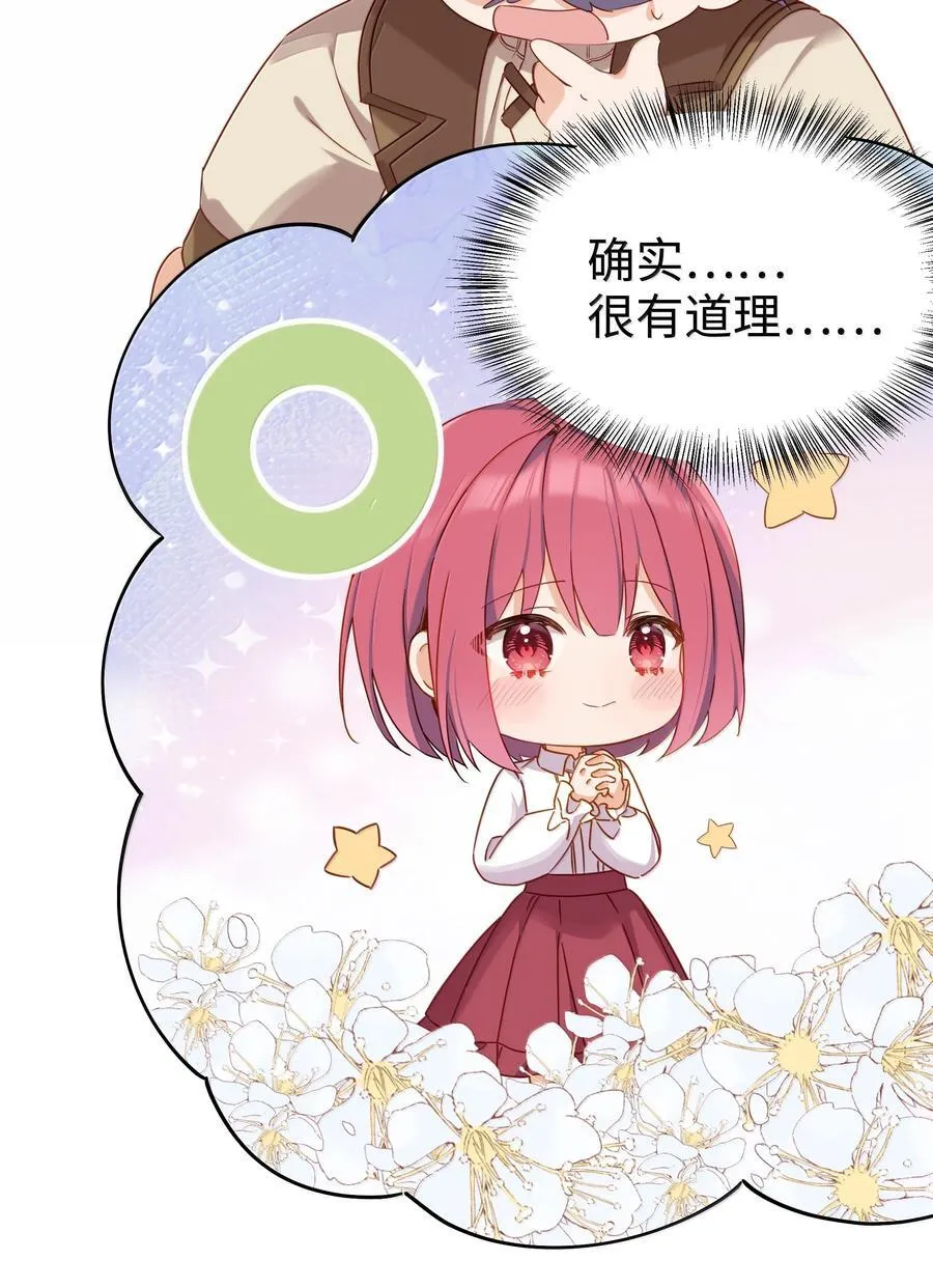 101 两个女儿 第12页