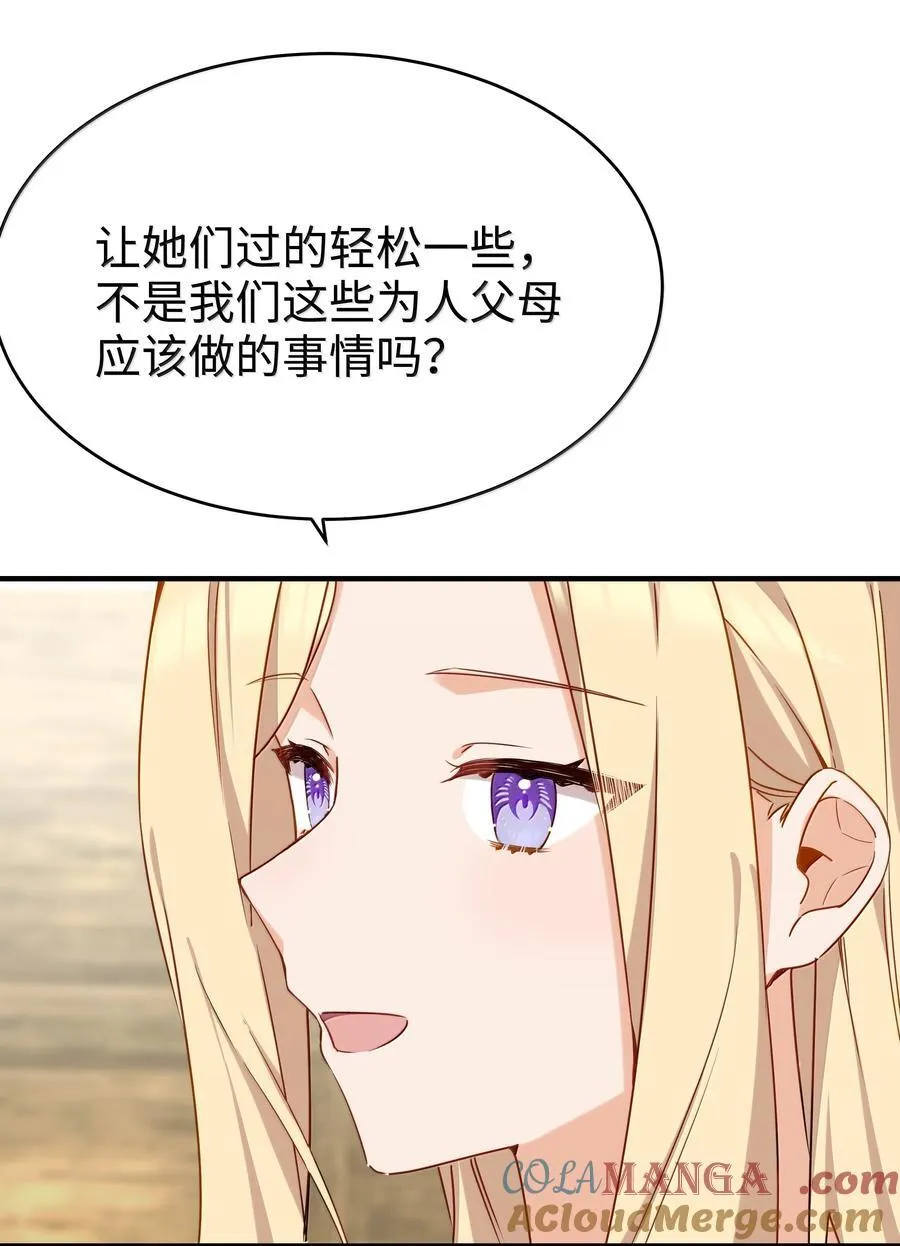 101 两个女儿 第33页