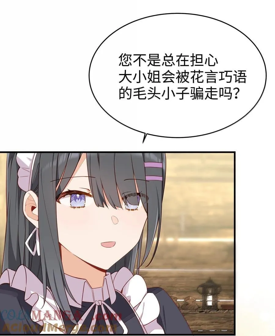 101 两个女儿 第9页