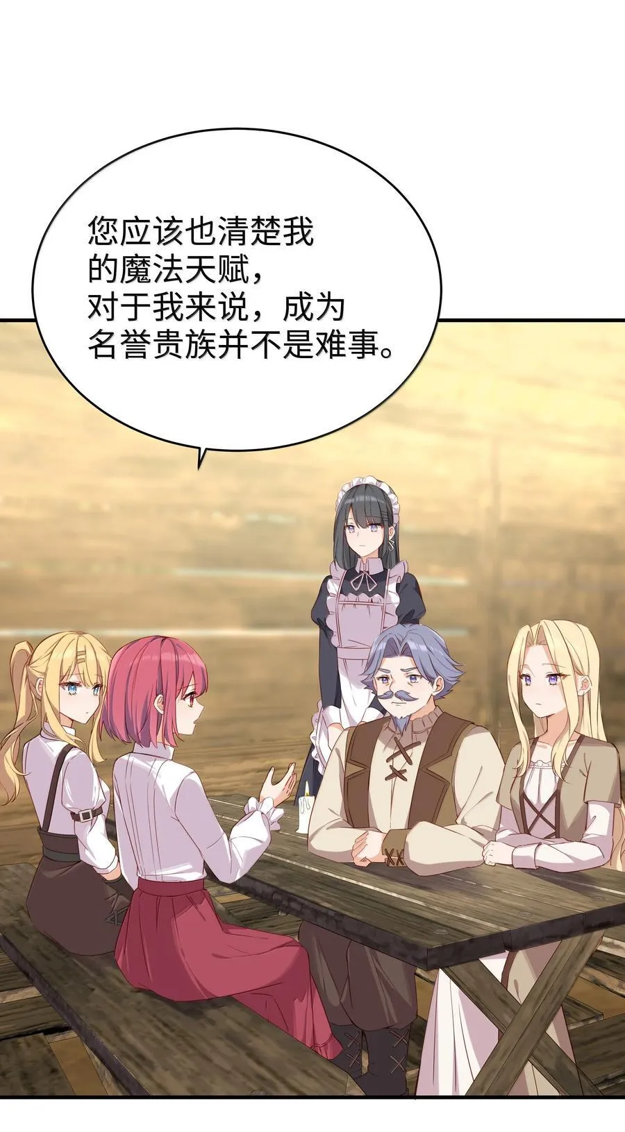 101 两个女儿 第30页