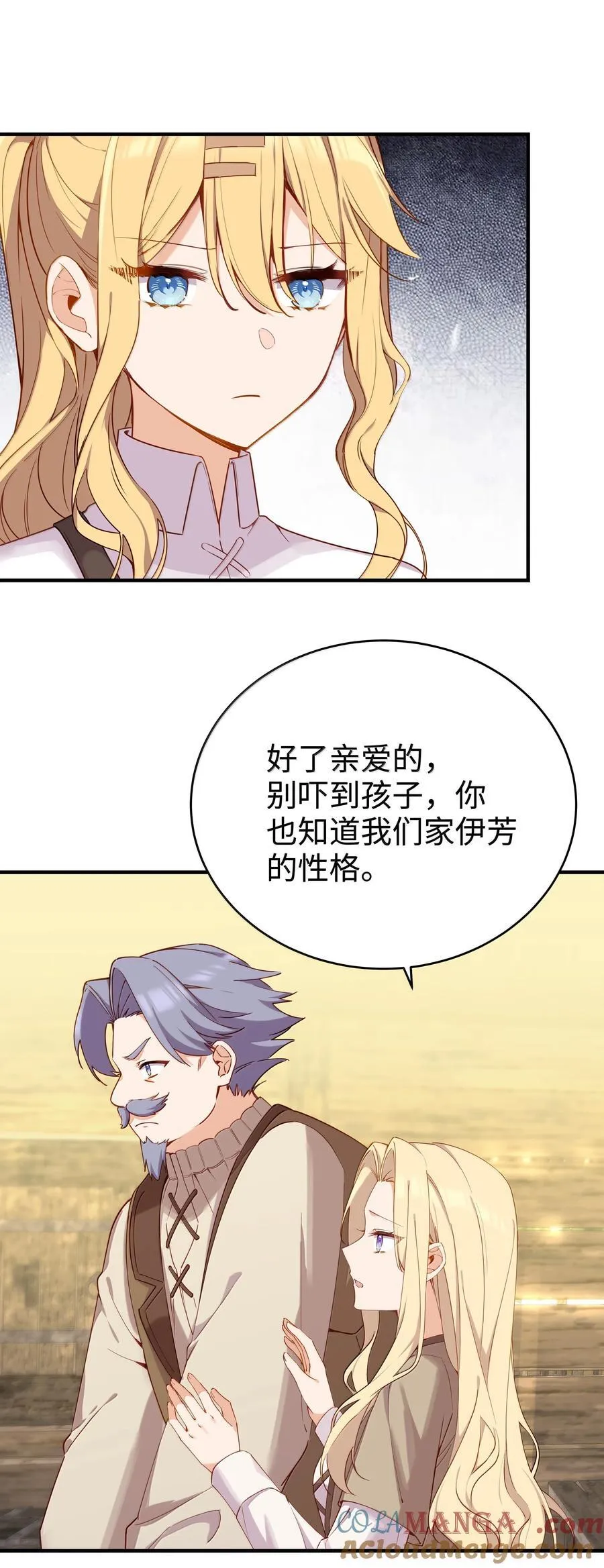 101 两个女儿 第5页