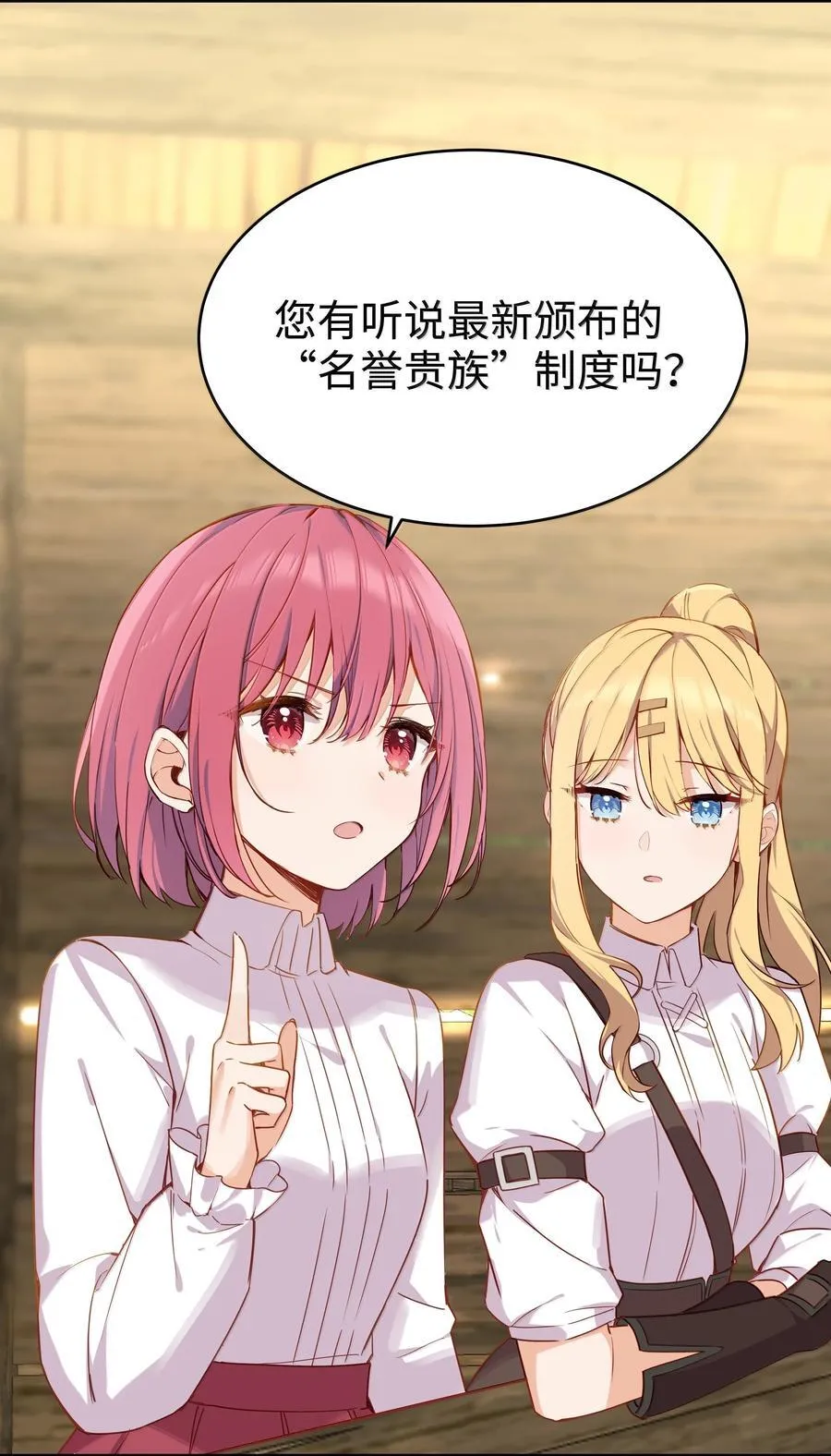 101 两个女儿 第26页