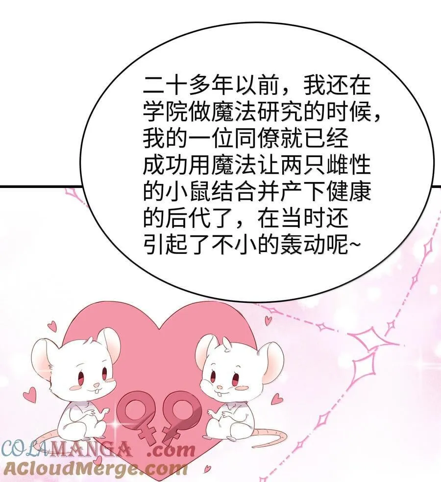 101 两个女儿 第17页