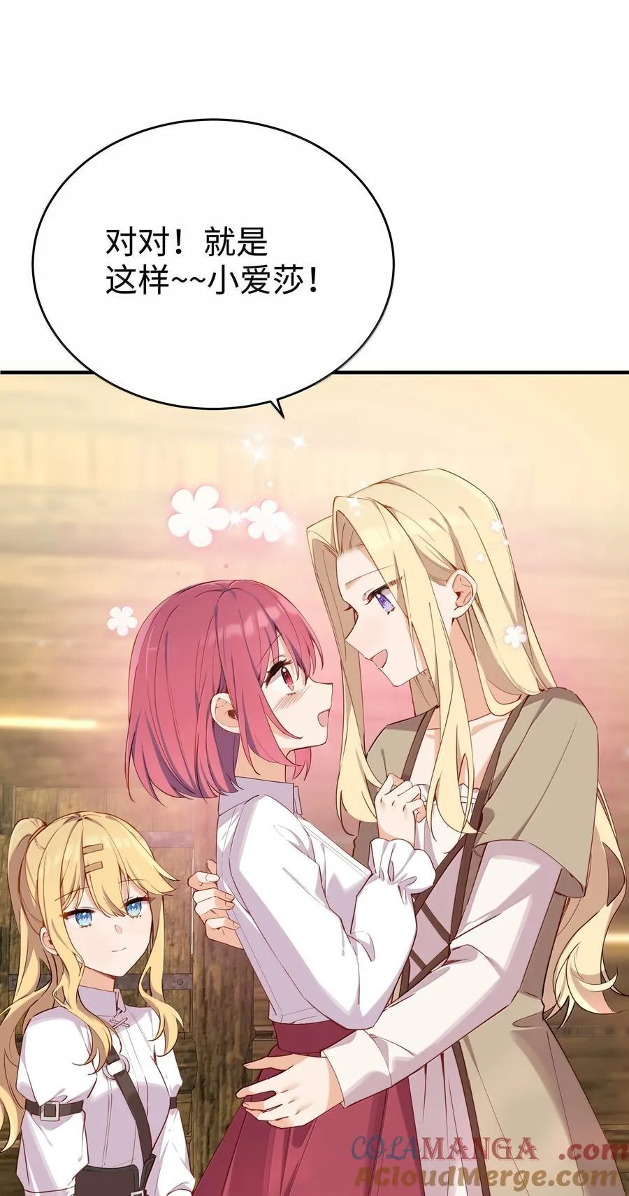 101 两个女儿 第37页