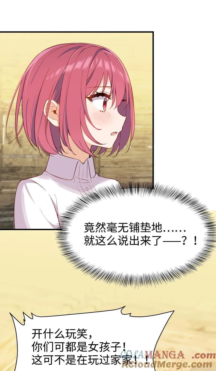 101 两个女儿 第3页