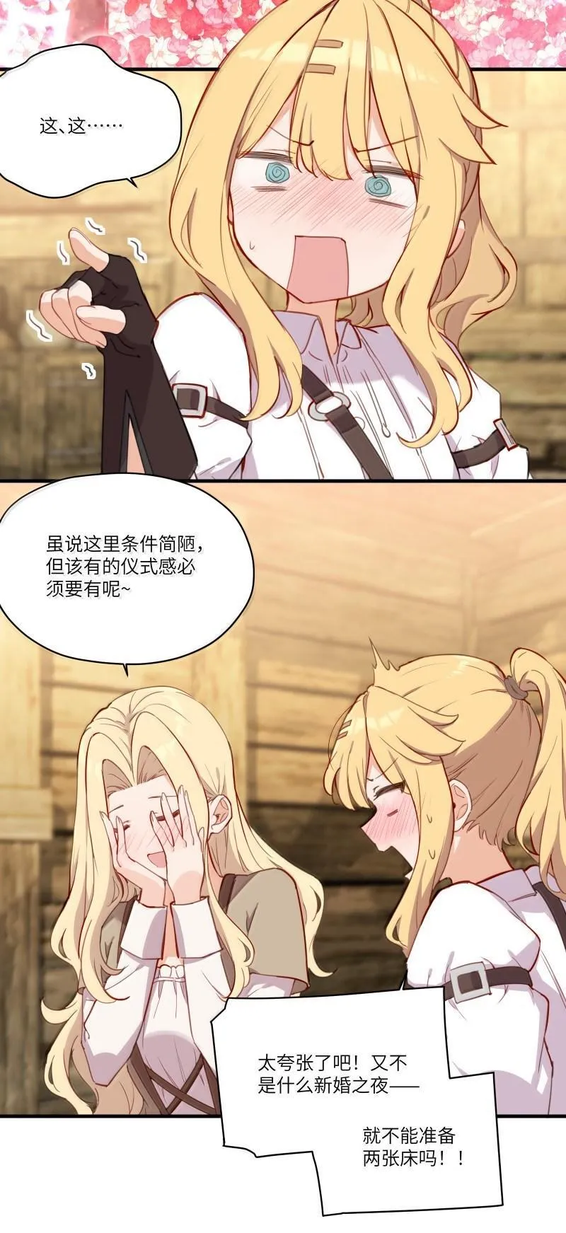 102 莫名的失落 第4页