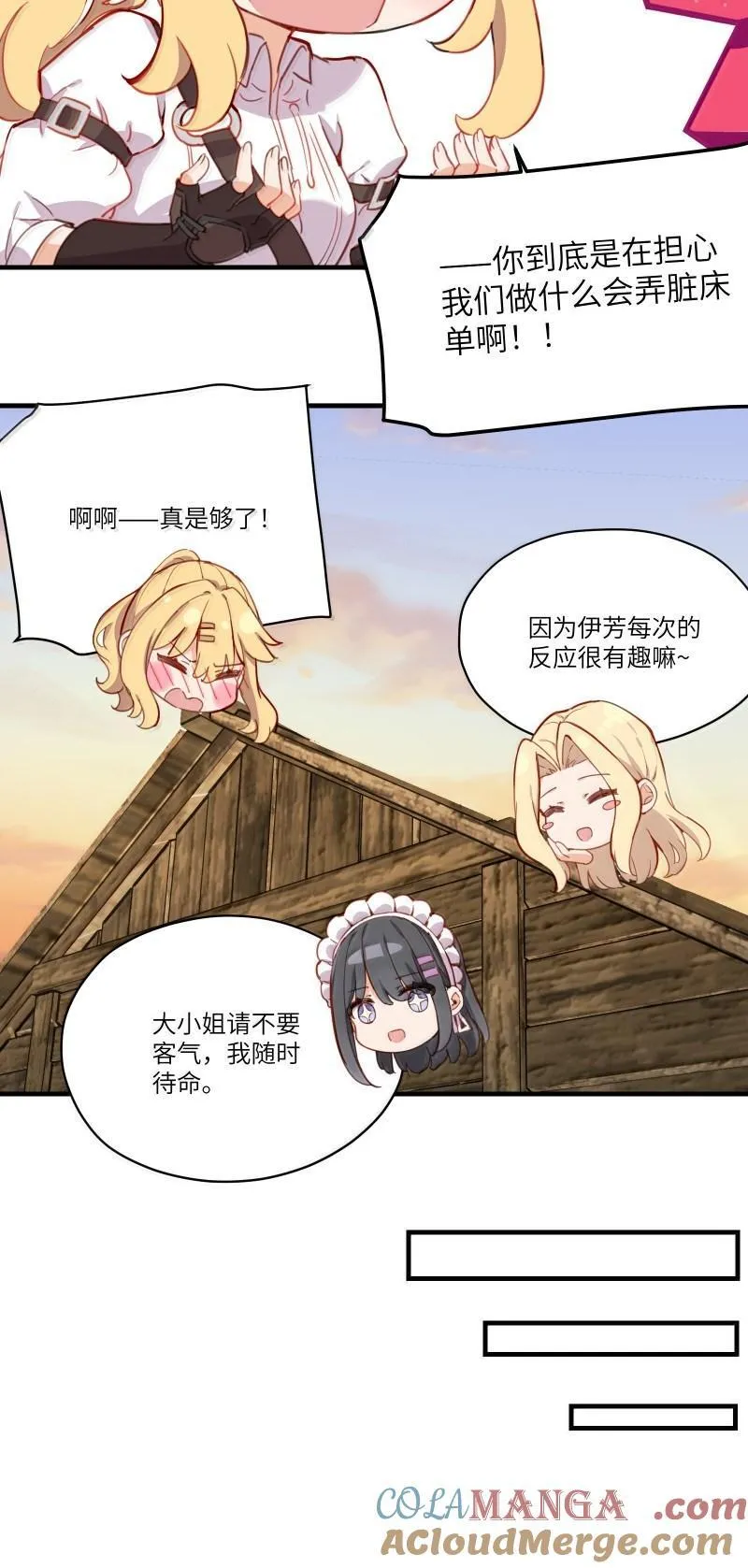 102 莫名的失落 第9页