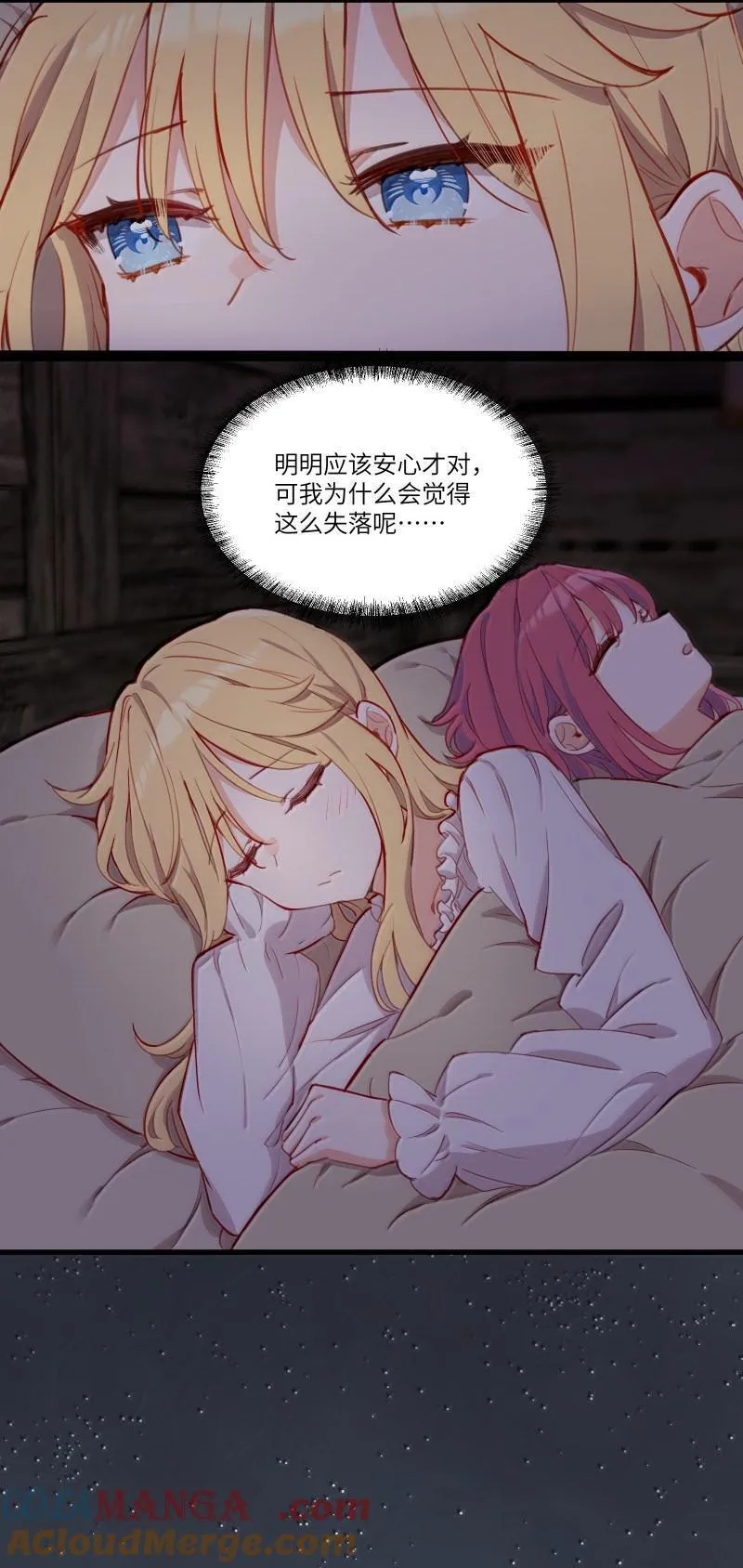 102 莫名的失落 第31页