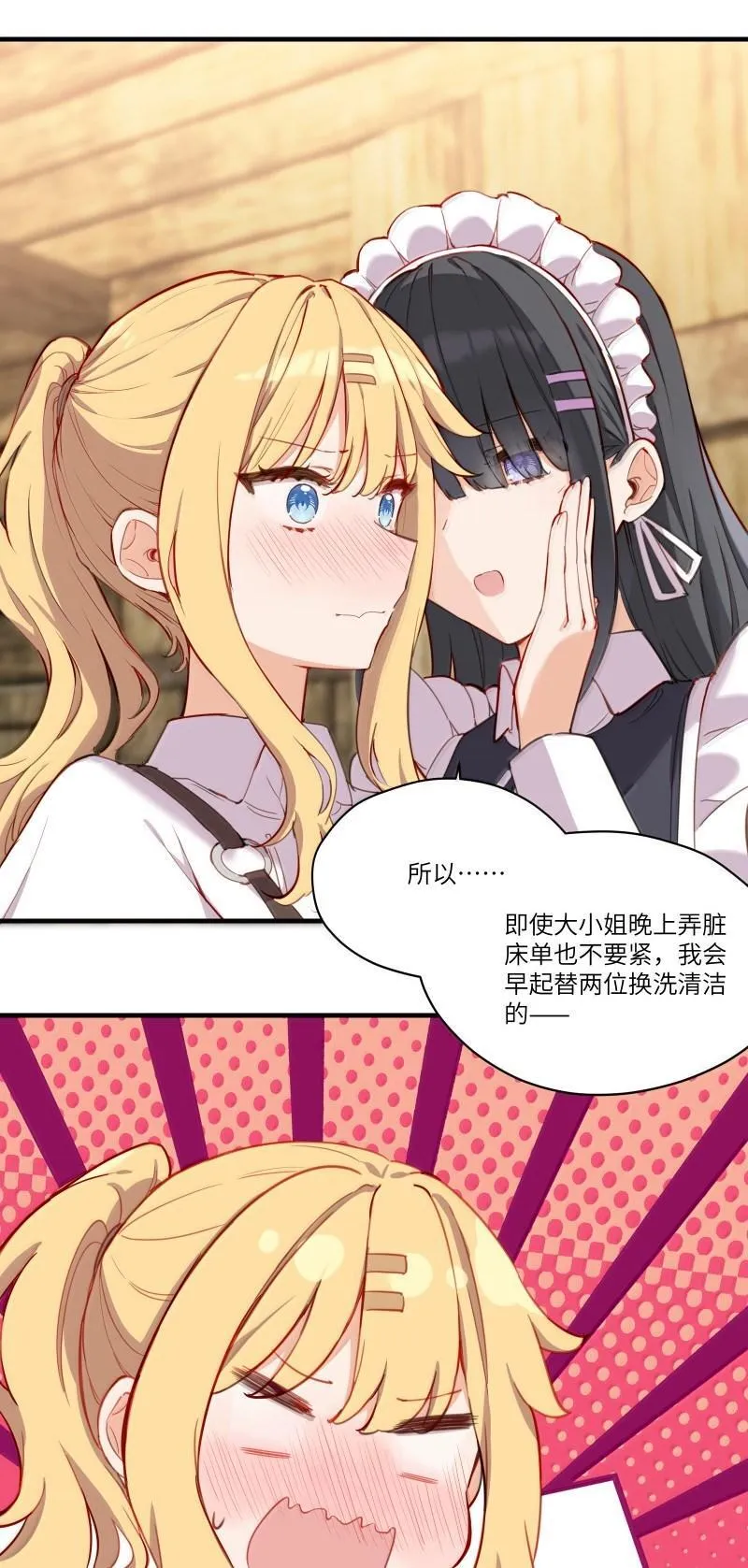 102 莫名的失落 第8页