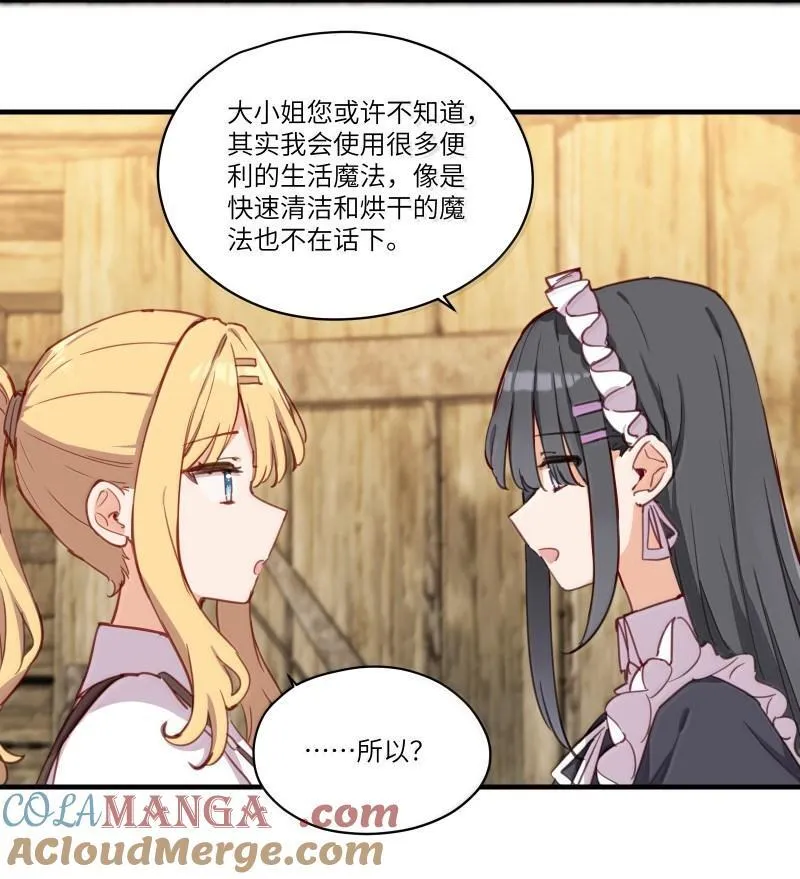 102 莫名的失落 第7页