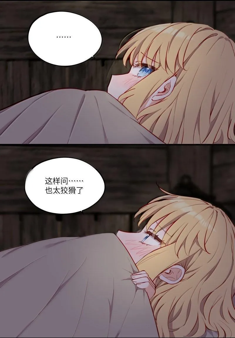 102 莫名的失落 第24页
