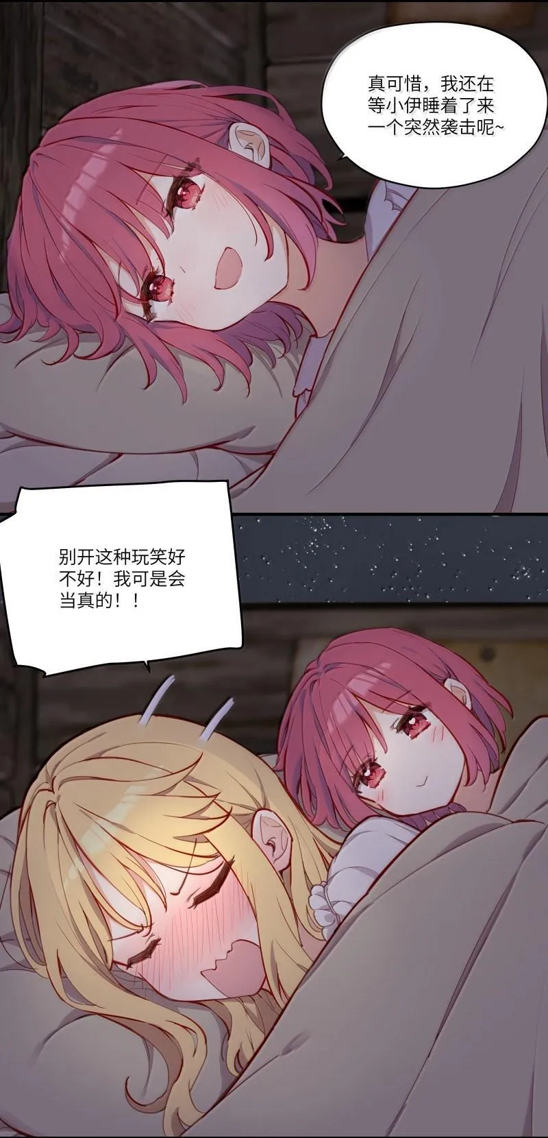 102 莫名的失落 第22页