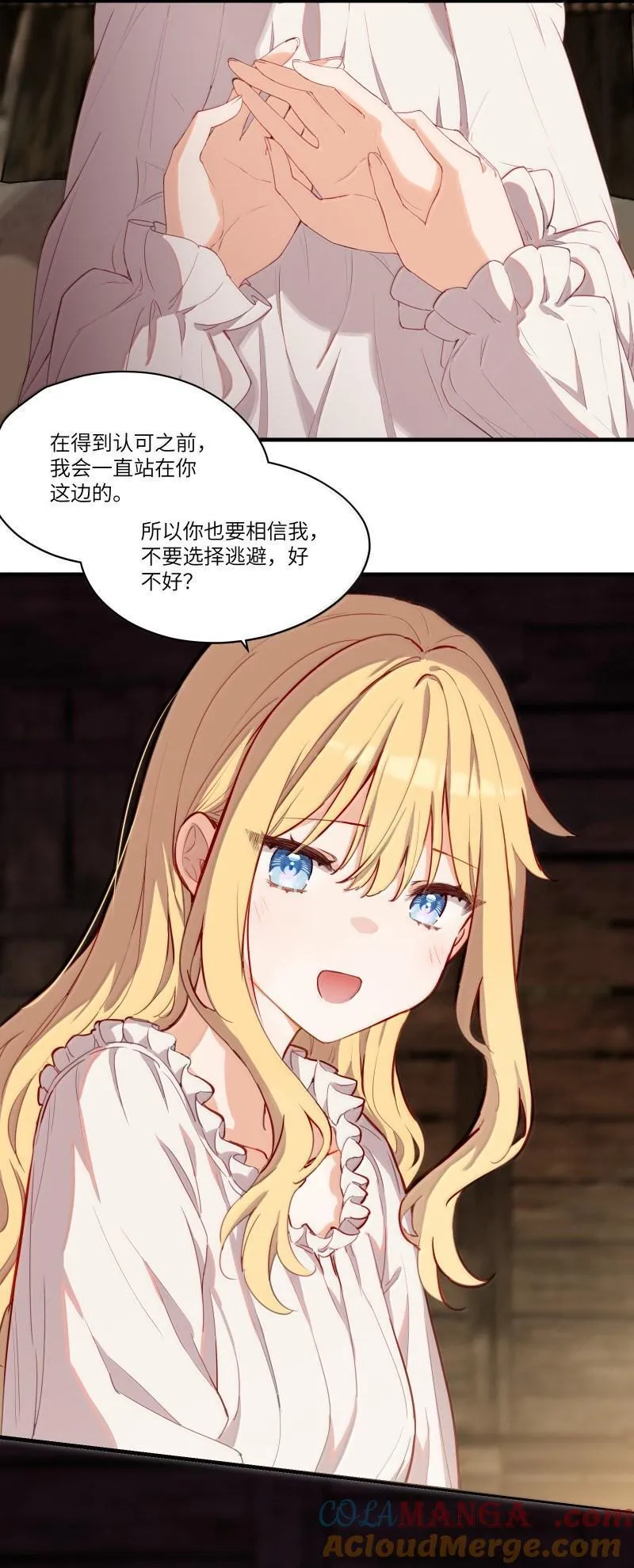 102 莫名的失落 第17页