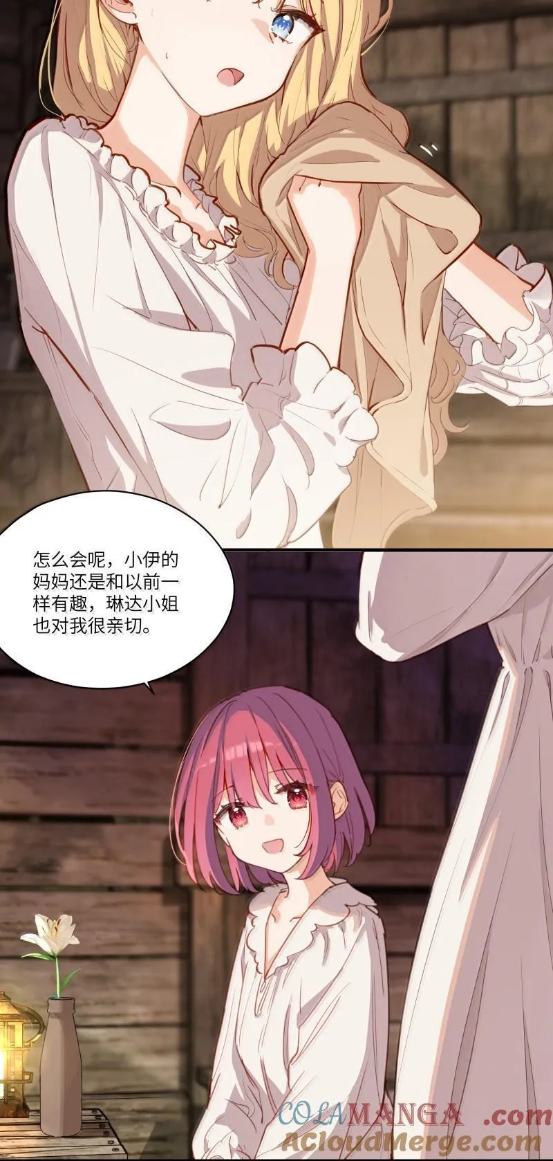 102 莫名的失落 第11页