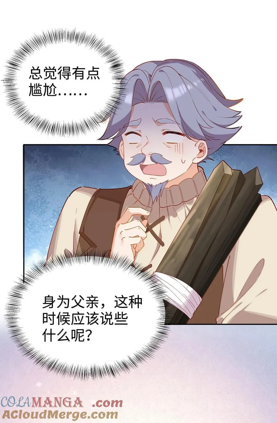 103 熟悉的感觉 第25页