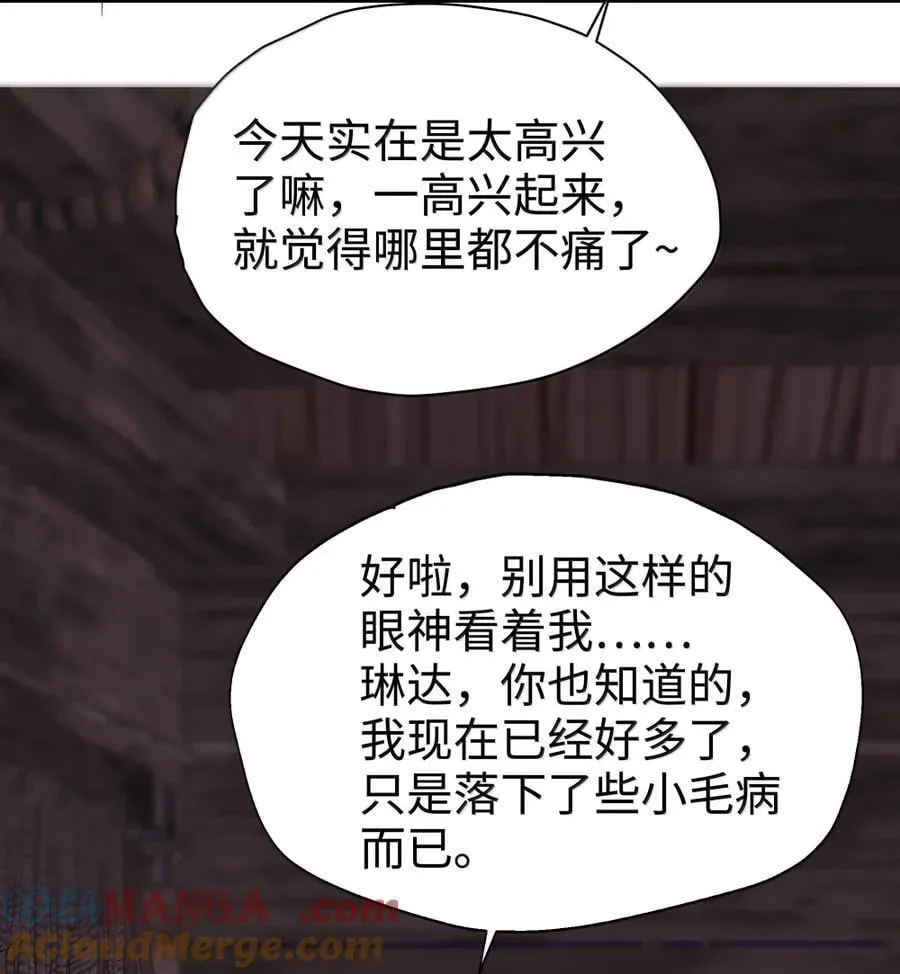 103 熟悉的感觉 第7页