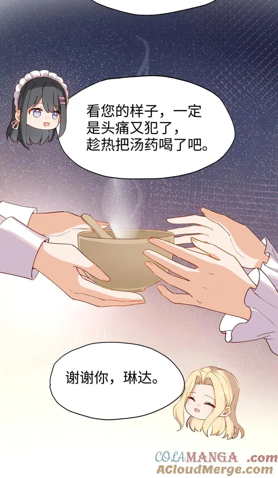 103 熟悉的感觉 第5页