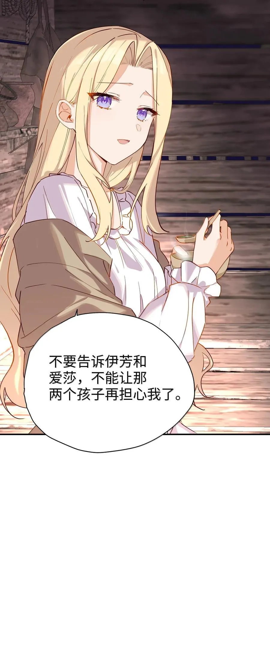 103 熟悉的感觉 第8页