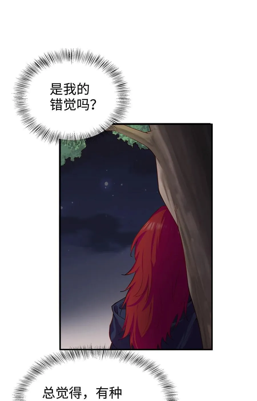 103 熟悉的感觉 第22页