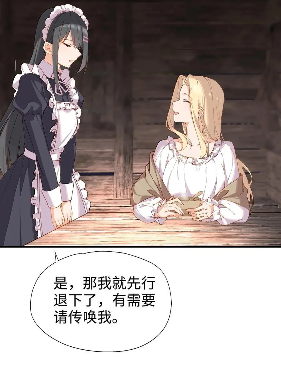 103 熟悉的感觉 第10页