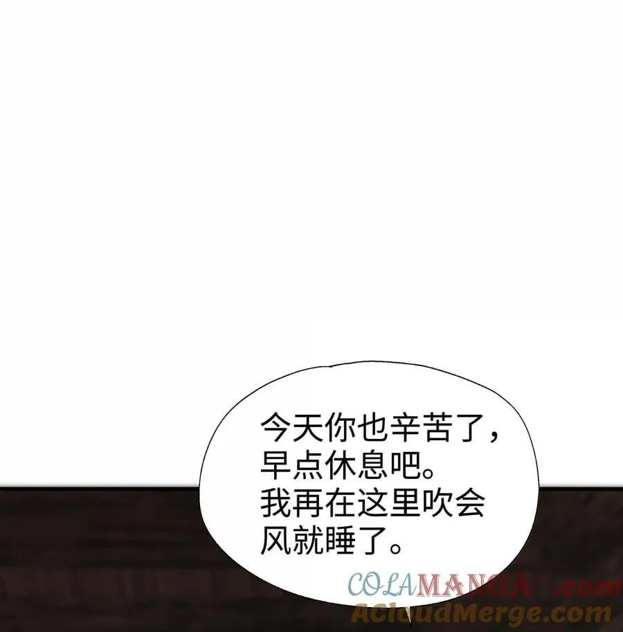 103 熟悉的感觉 第9页